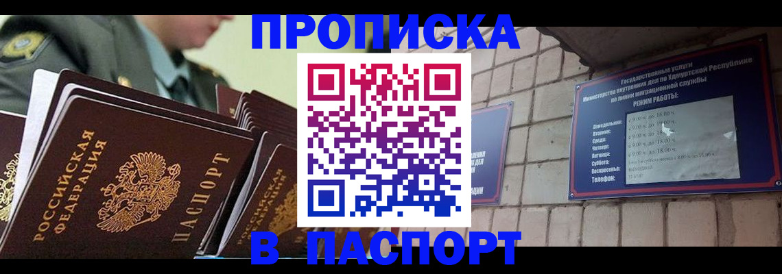 прописка гарантия в ХМАО