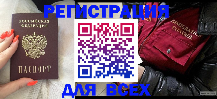 миграционный учет в ХМАО